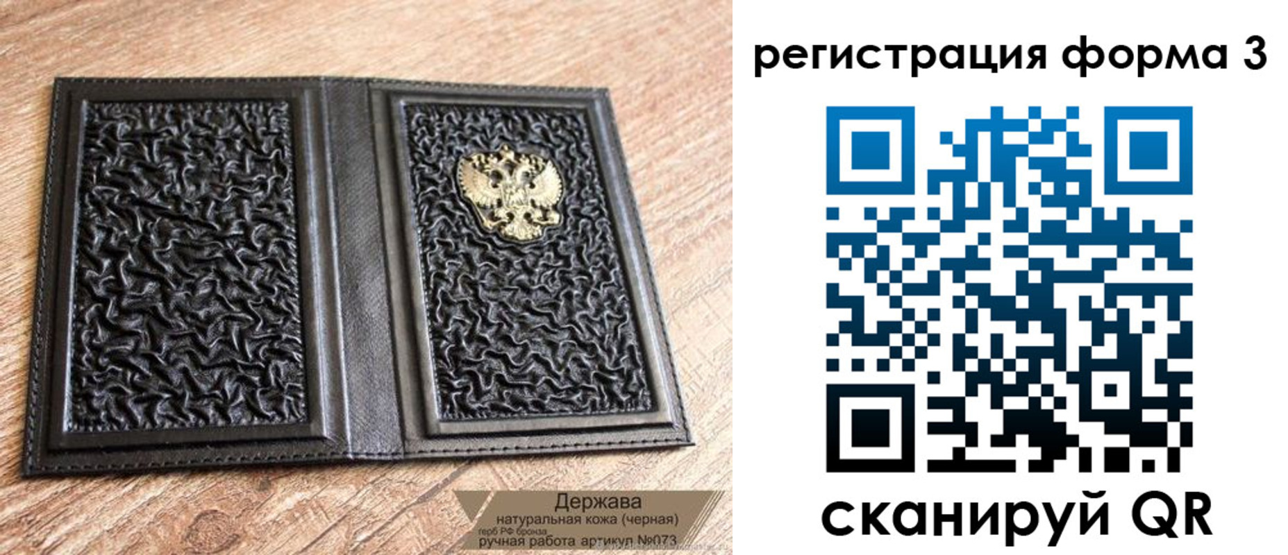 временная регистрация для школы в Сатке
