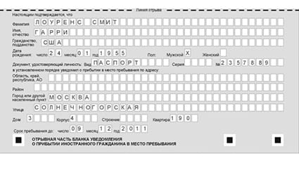 временная регистрация в Сатке